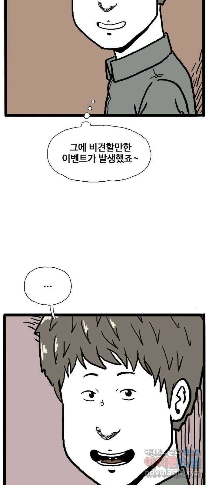 이상형 3화 15