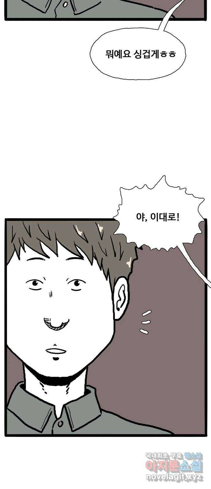 이상형 3화 19
