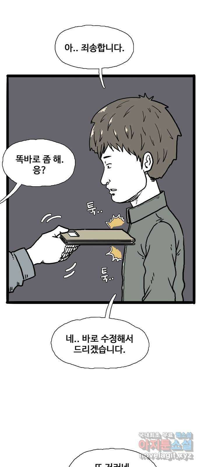 이상형 3화 21
