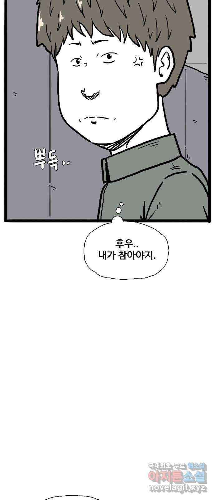 이상형 3화 23