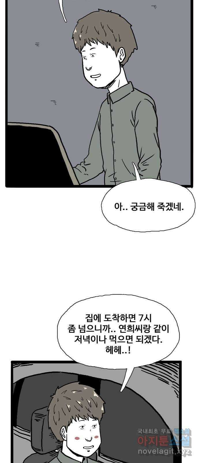 이상형 3화 25