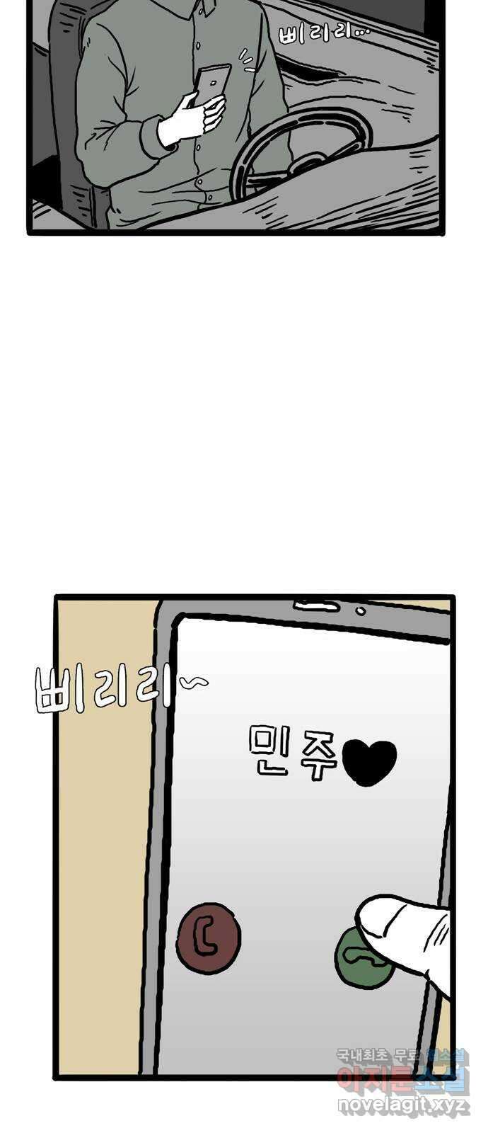 이상형 3화 26
