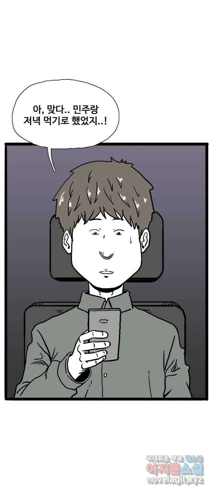 이상형 3화 27