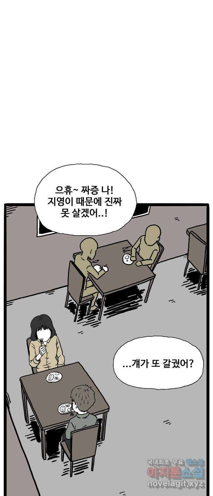 이상형 3화 28