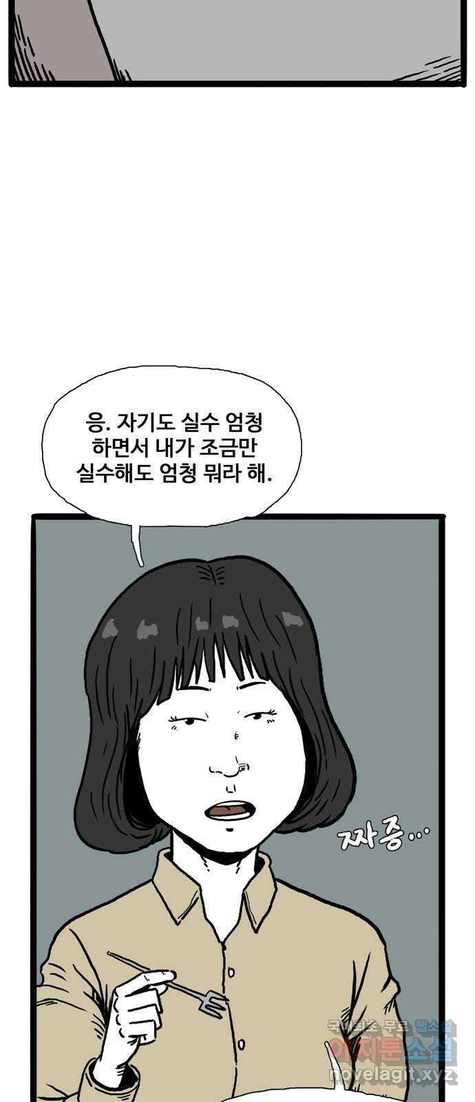 이상형 3화 29