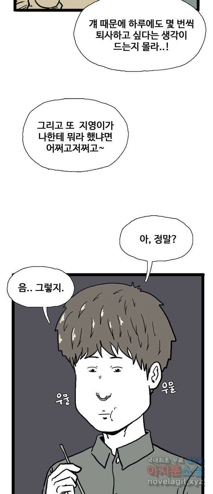 이상형 3화 30