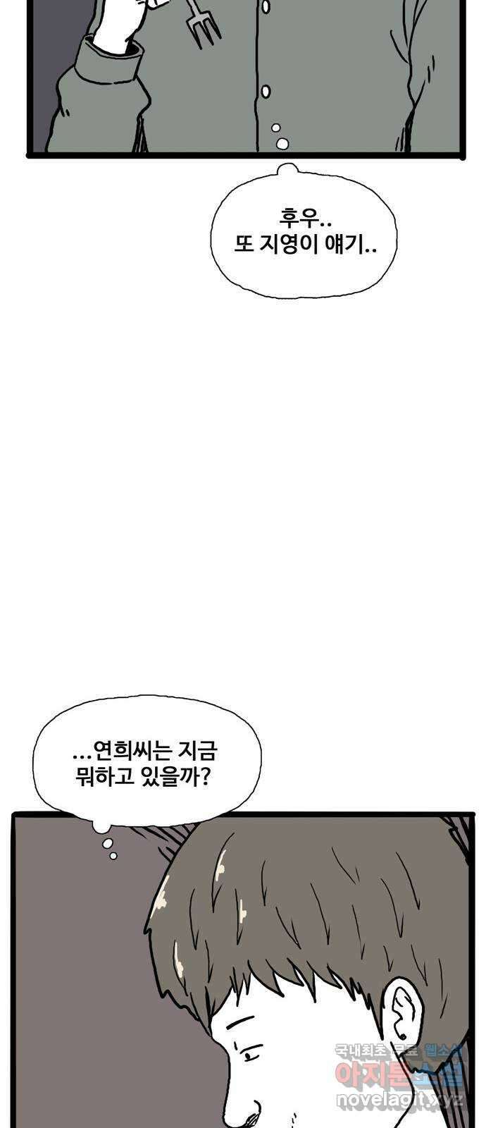 이상형 3화 31