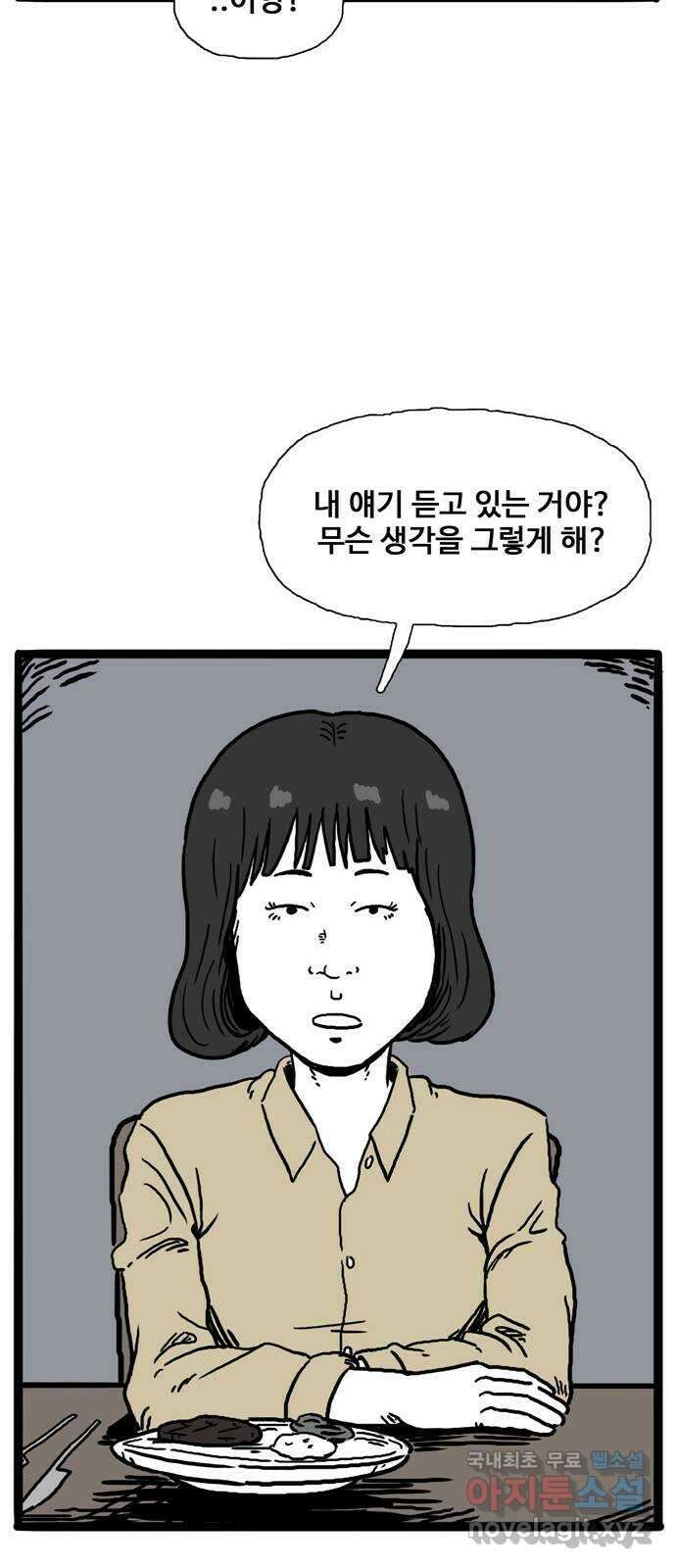 이상형 3화 33