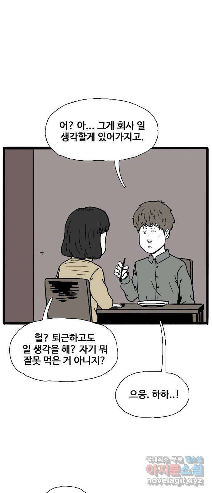 이상형 3화 34