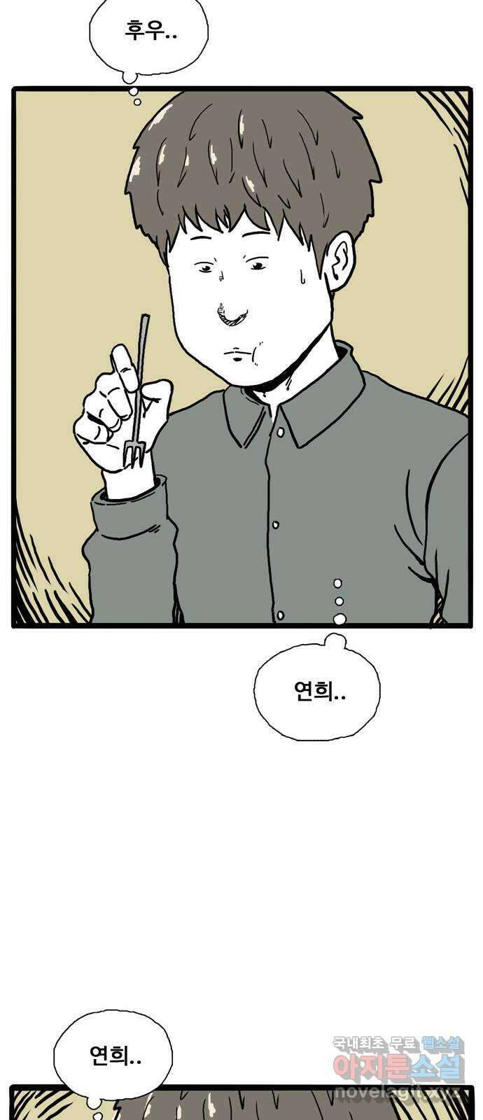 이상형 3화 35