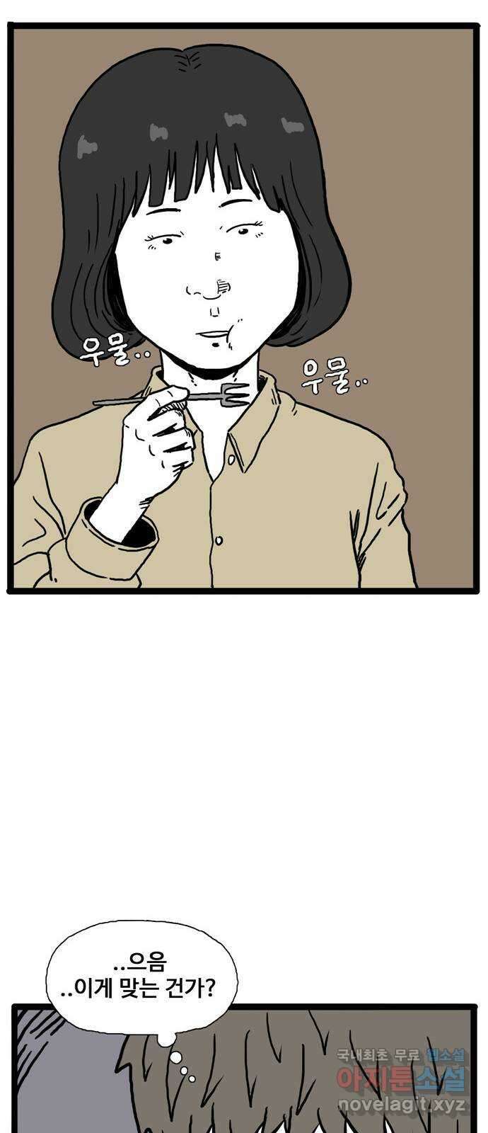 이상형 3화 38