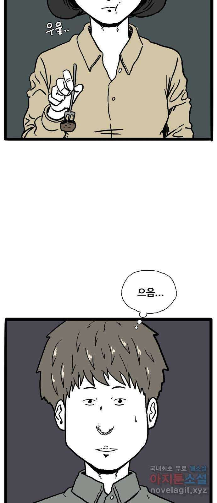 이상형 3화 40