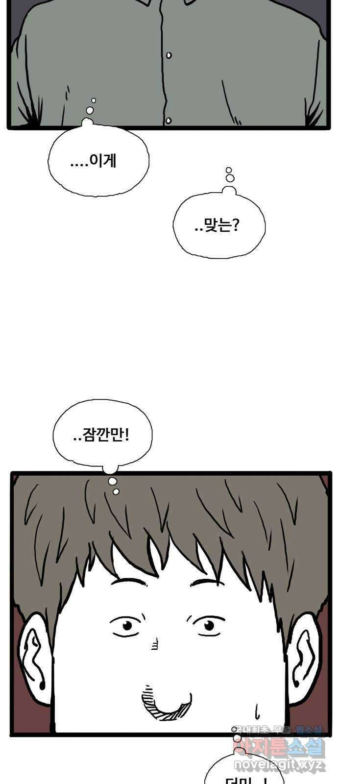 이상형 3화 41