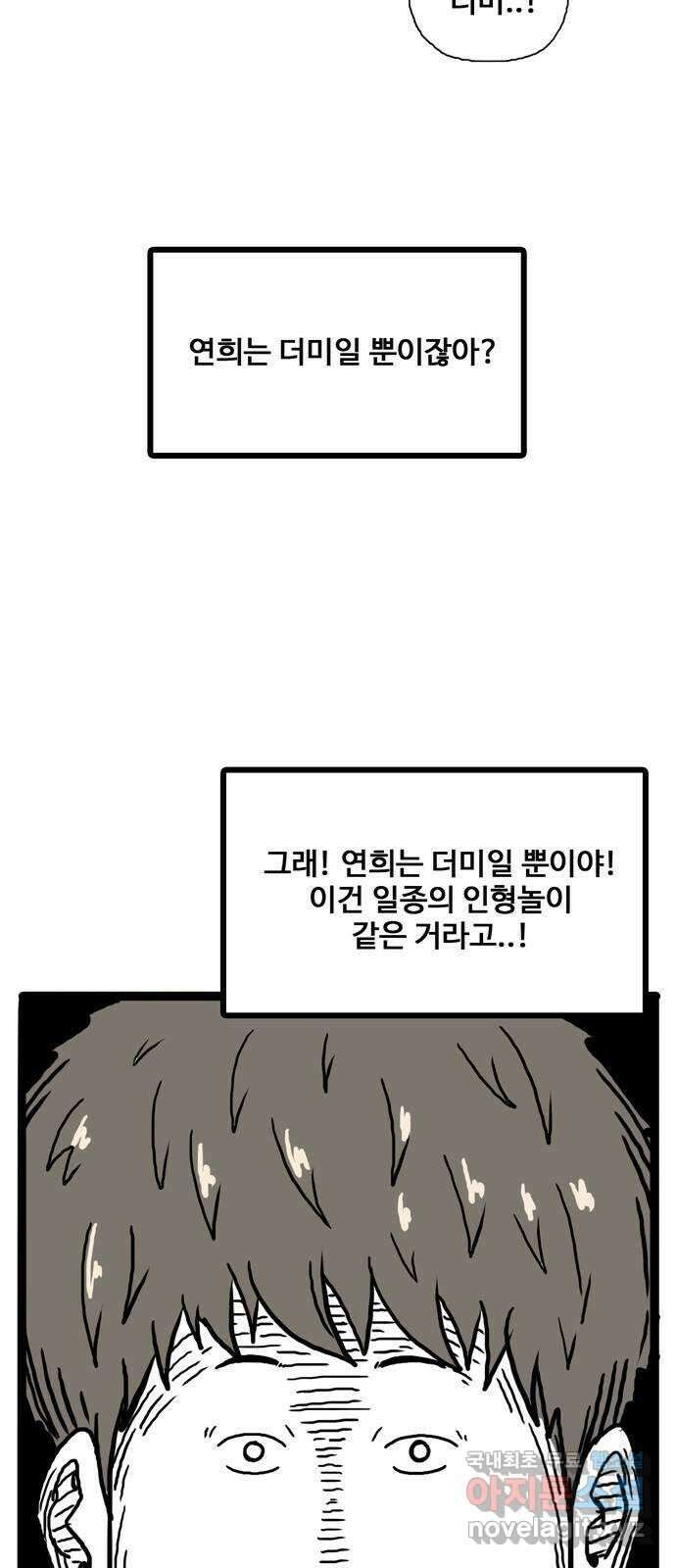 이상형 3화 42
