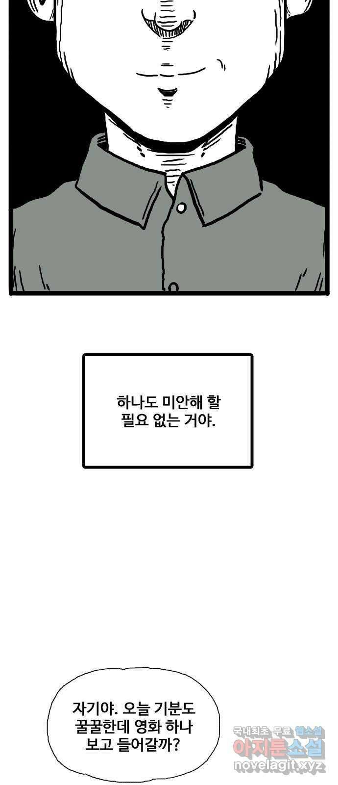 이상형 3화 43