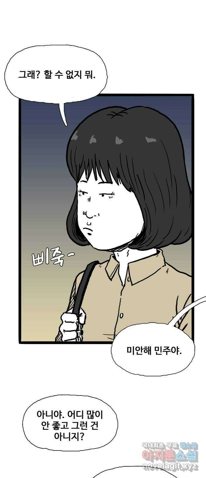 이상형 3화 46
