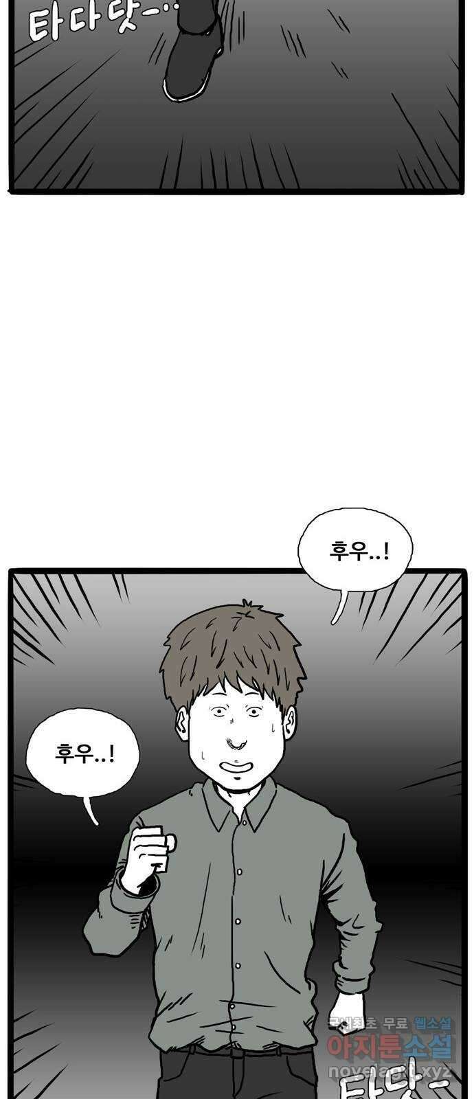 이상형 3화 48