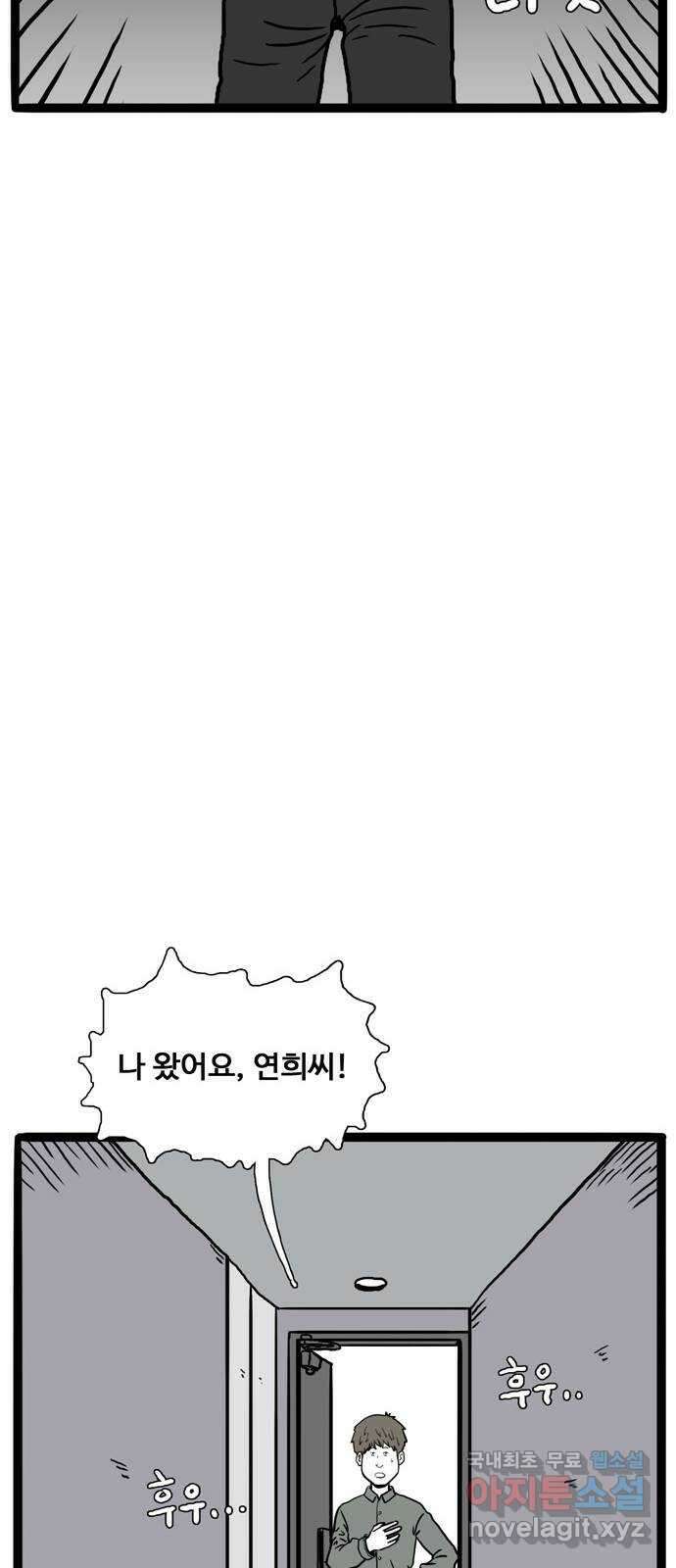 이상형 3화 49