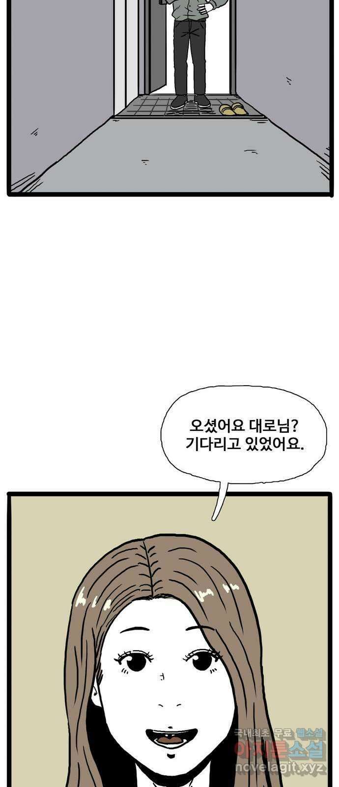 이상형 3화 50