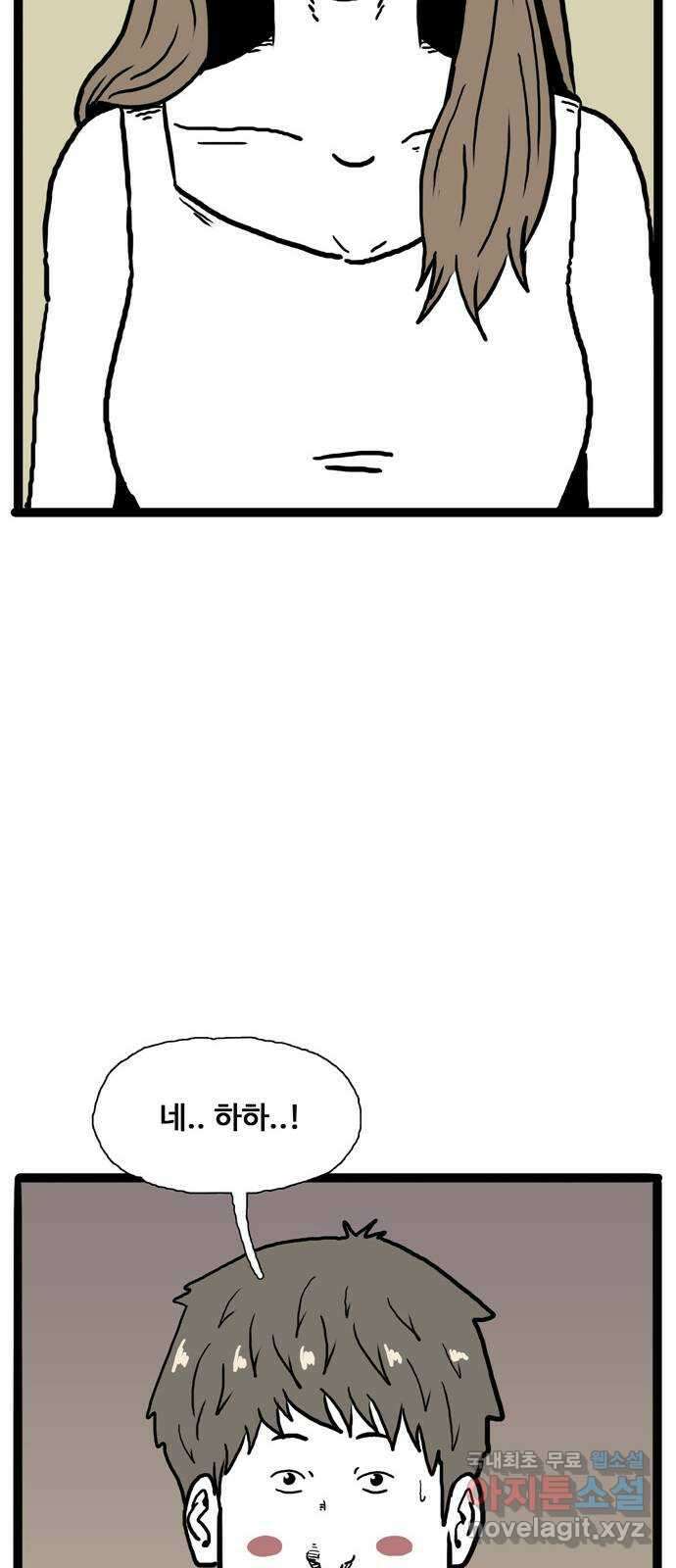 이상형 3화 51