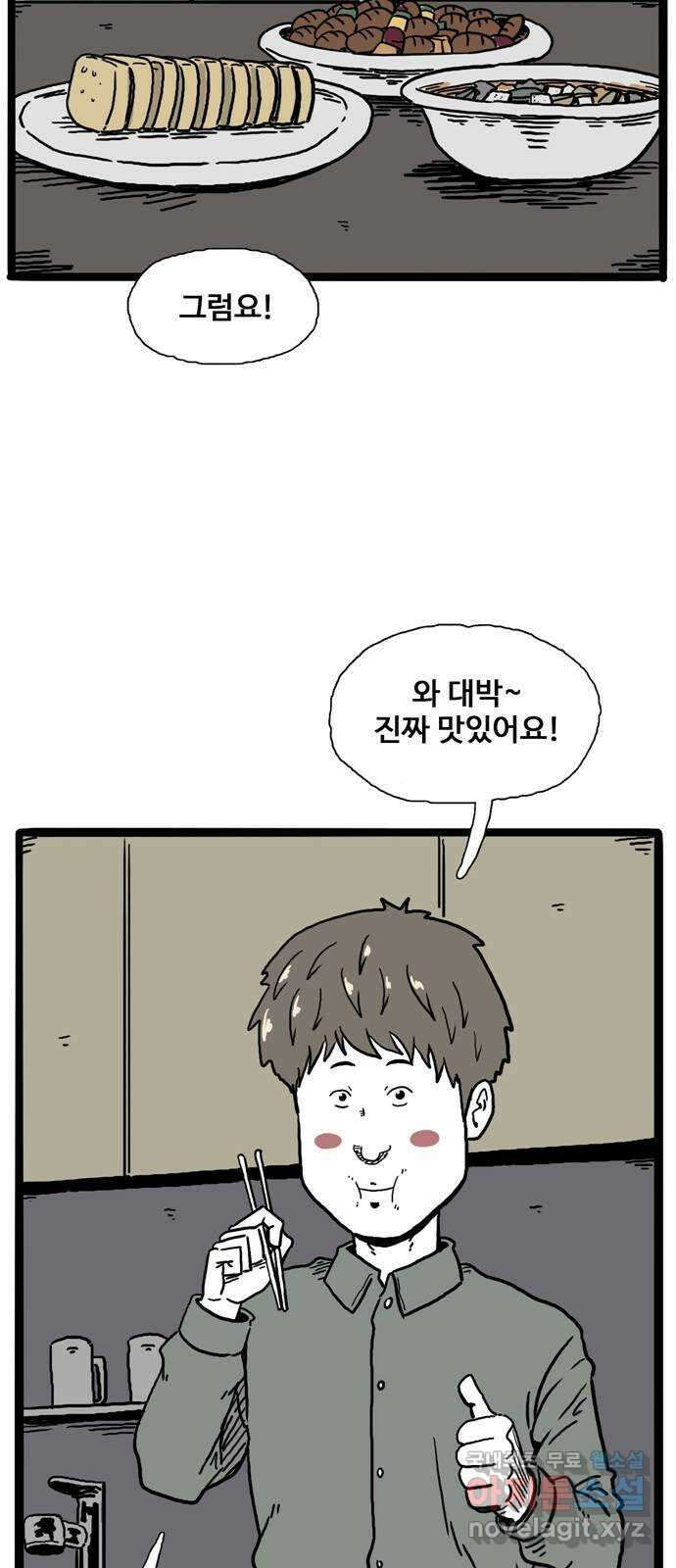 이상형 3화 58
