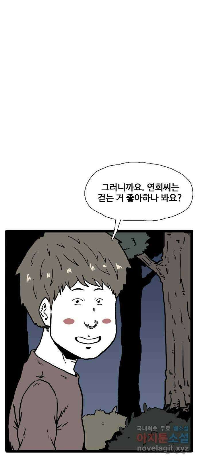 이상형 3화 62