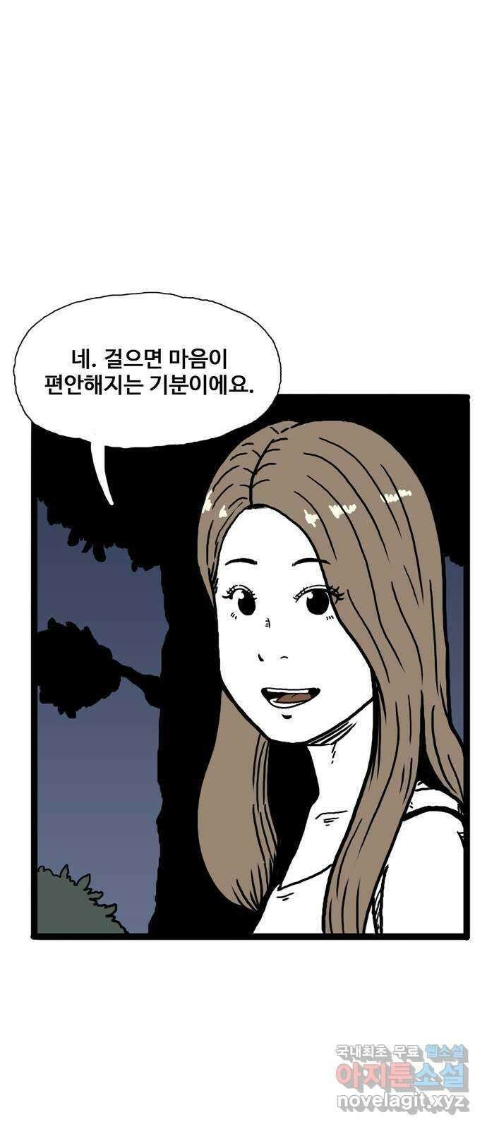이상형 3화 63