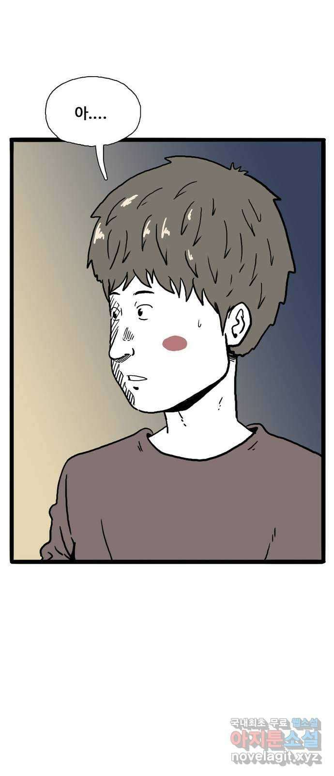 이상형 3화 67