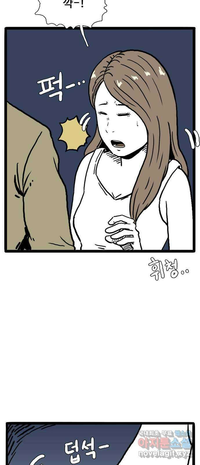 이상형 3화 70