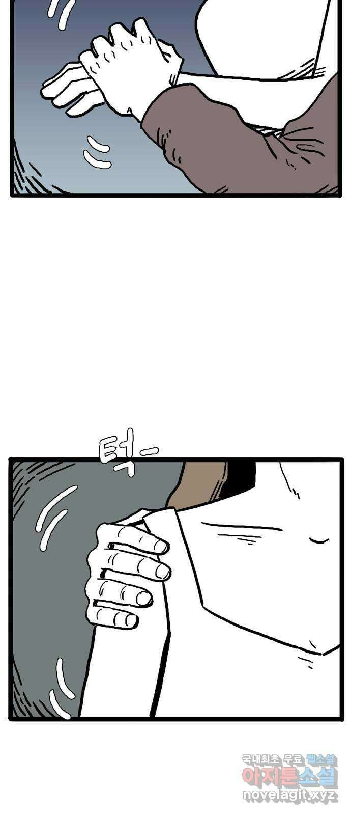 이상형 3화 71