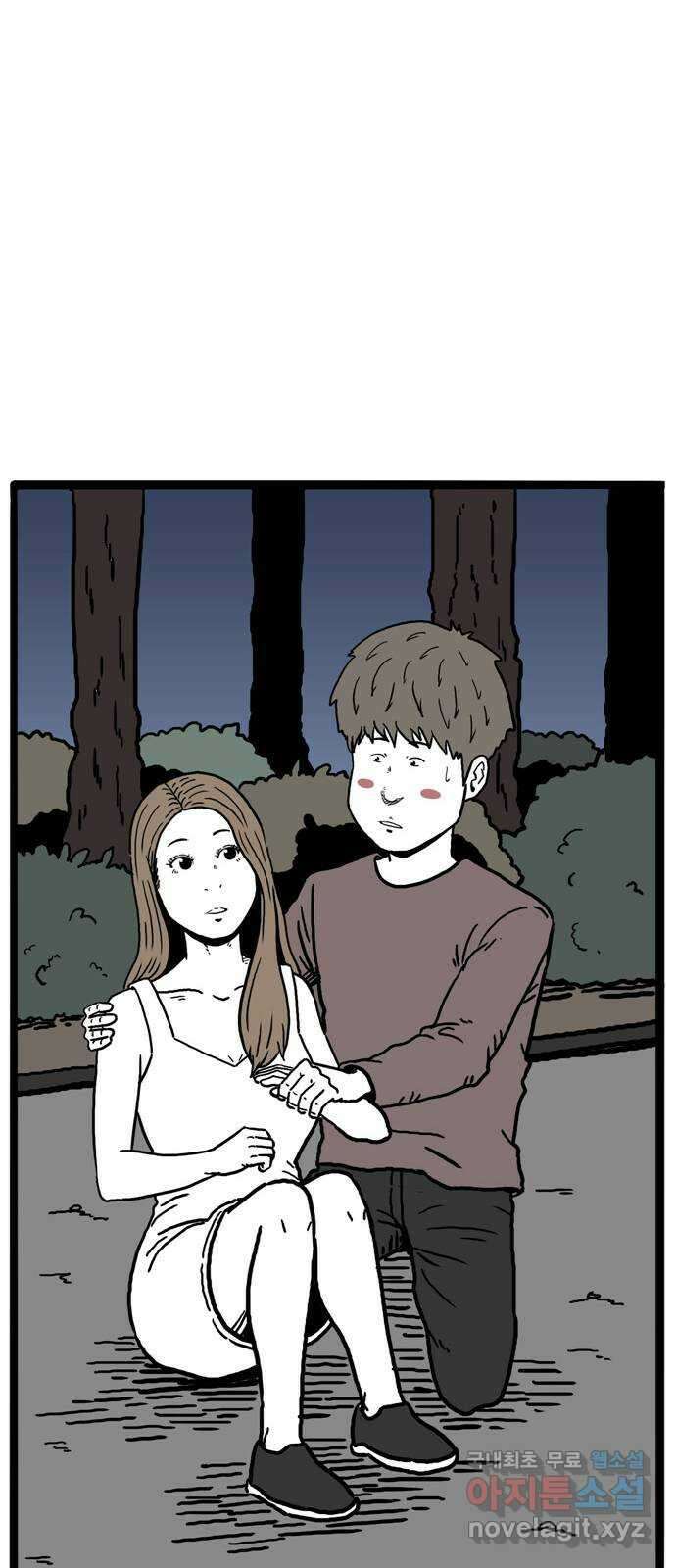 이상형 3화 72