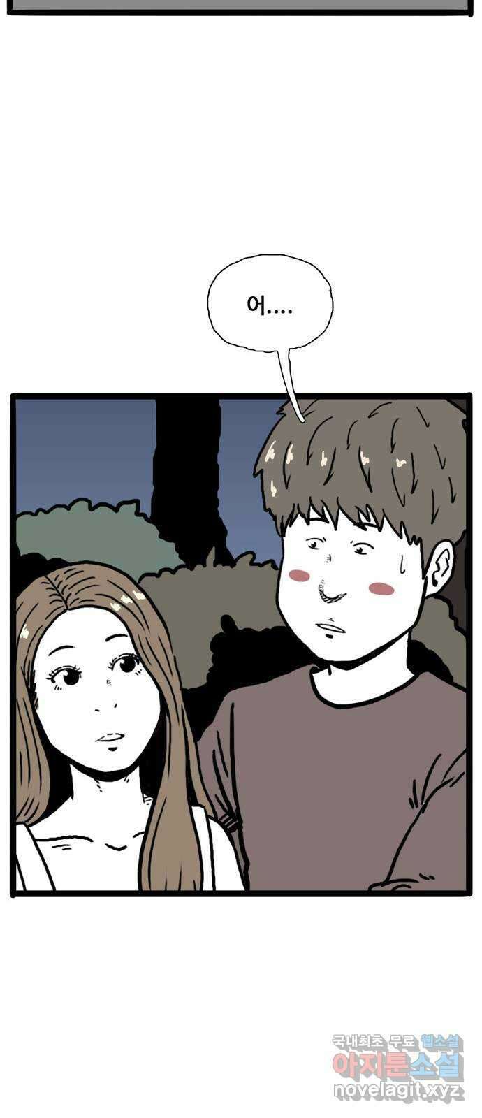 이상형 3화 73