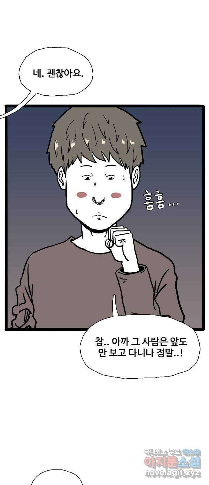 이상형 3화 75