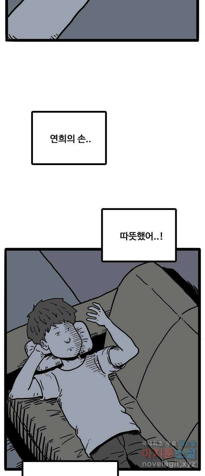 이상형 3화 80