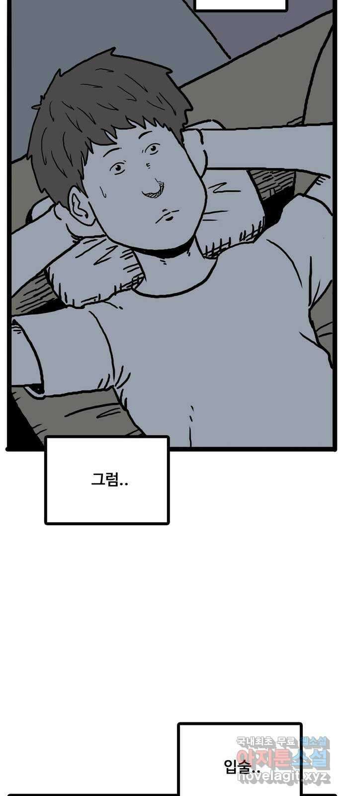 이상형 3화 83