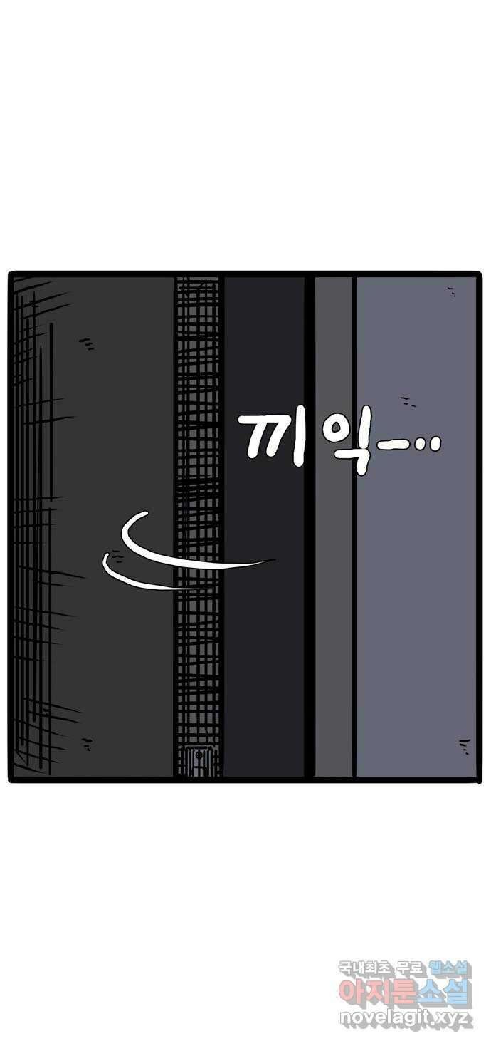 이상형 3화 86
