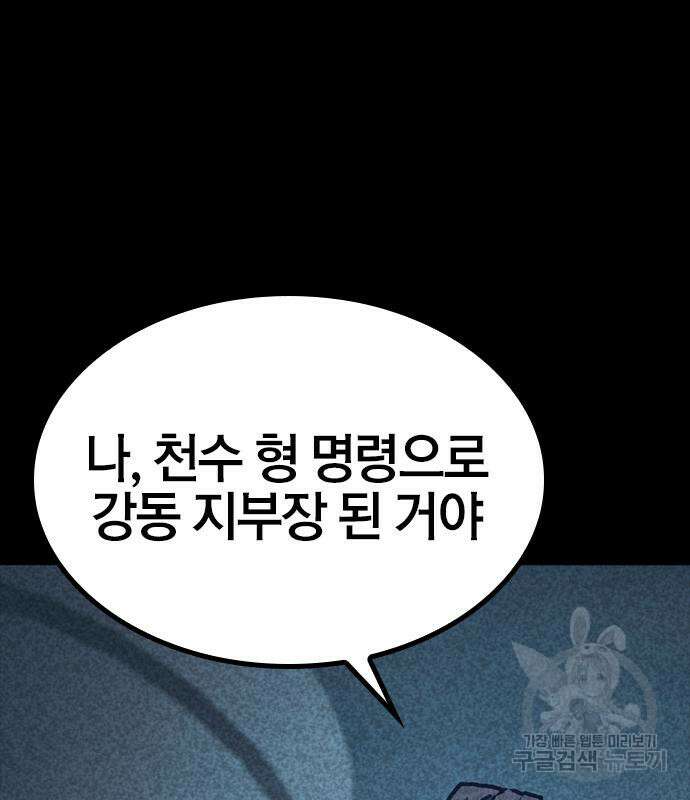 헥토파스칼 48화 2
