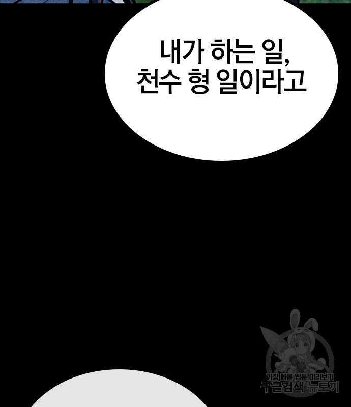 헥토파스칼 48화 4