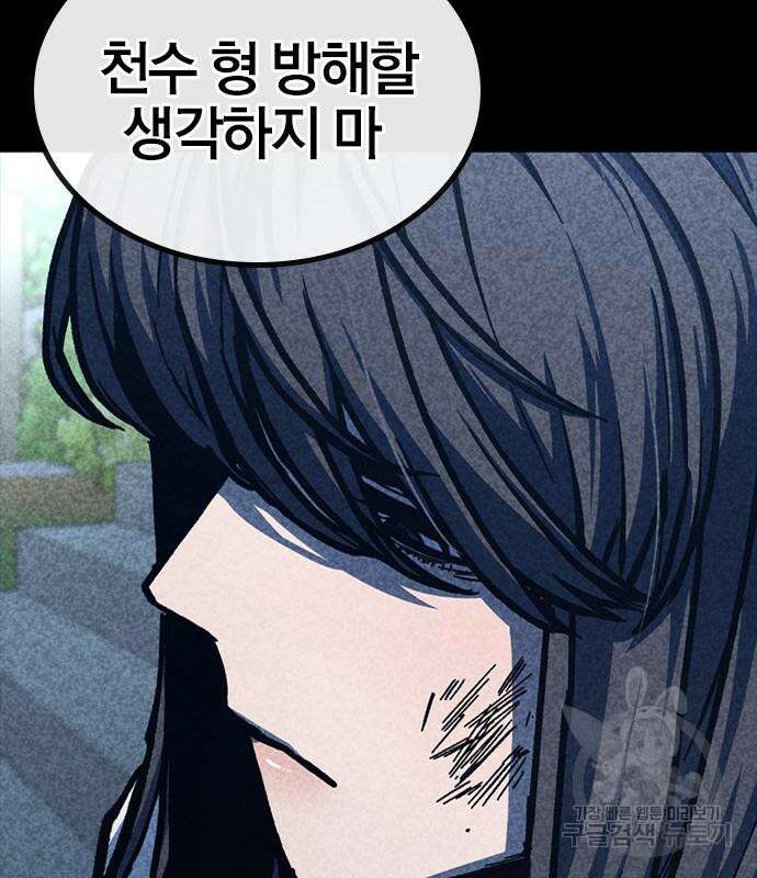 헥토파스칼 48화 5