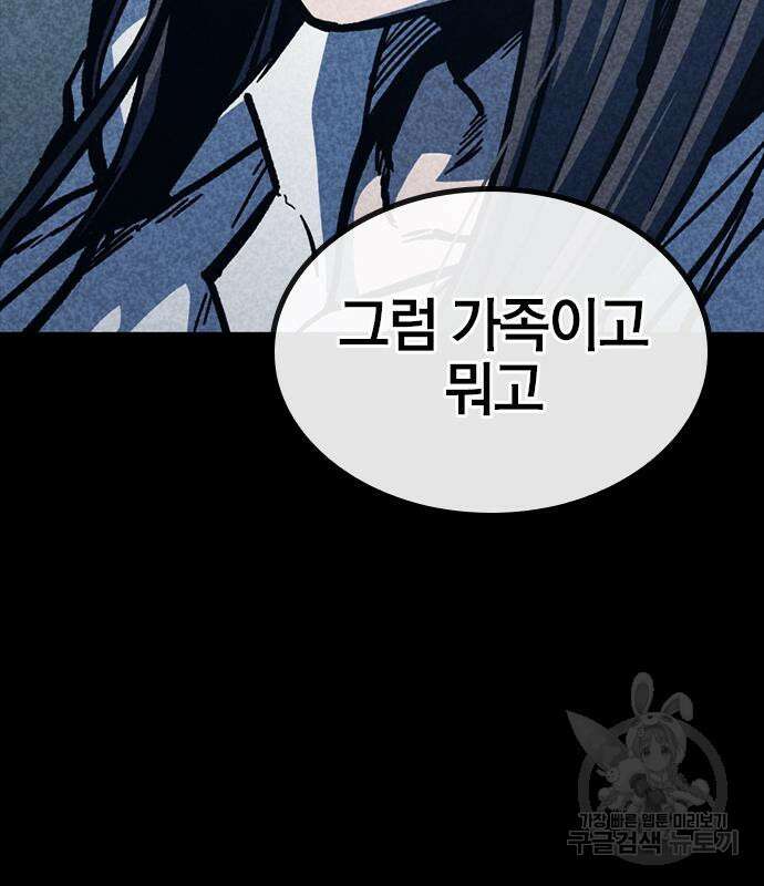 헥토파스칼 48화 6