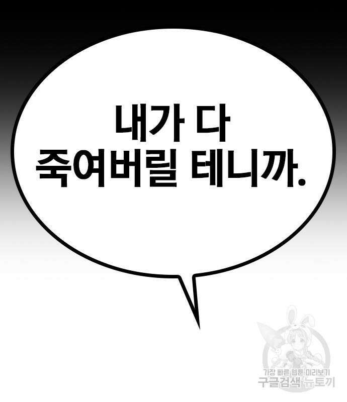 헥토파스칼 48화 7