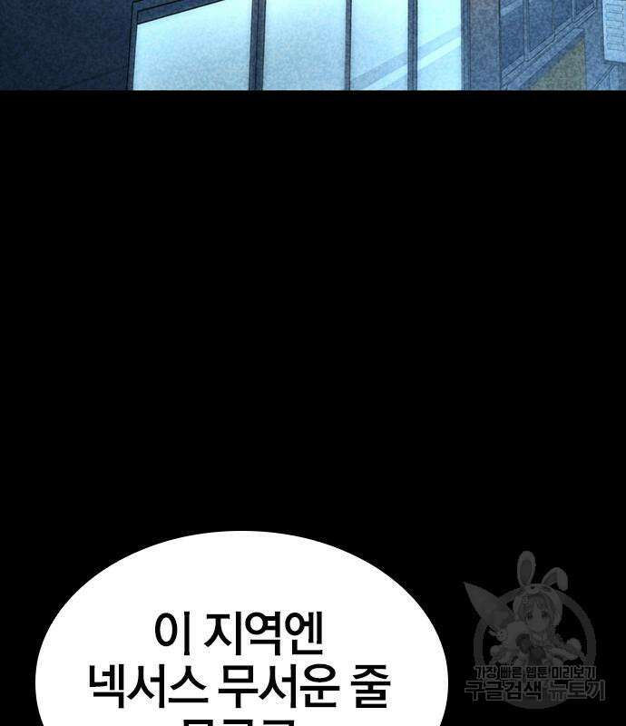 헥토파스칼 48화 14