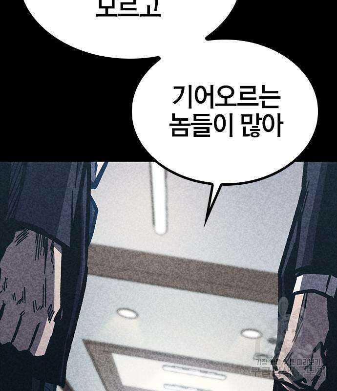 헥토파스칼 48화 15