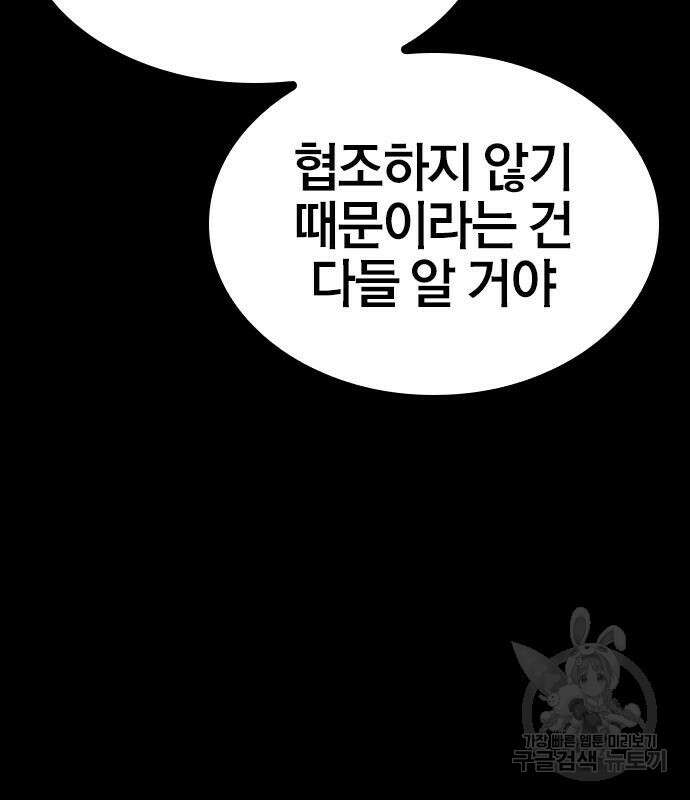 헥토파스칼 48화 17