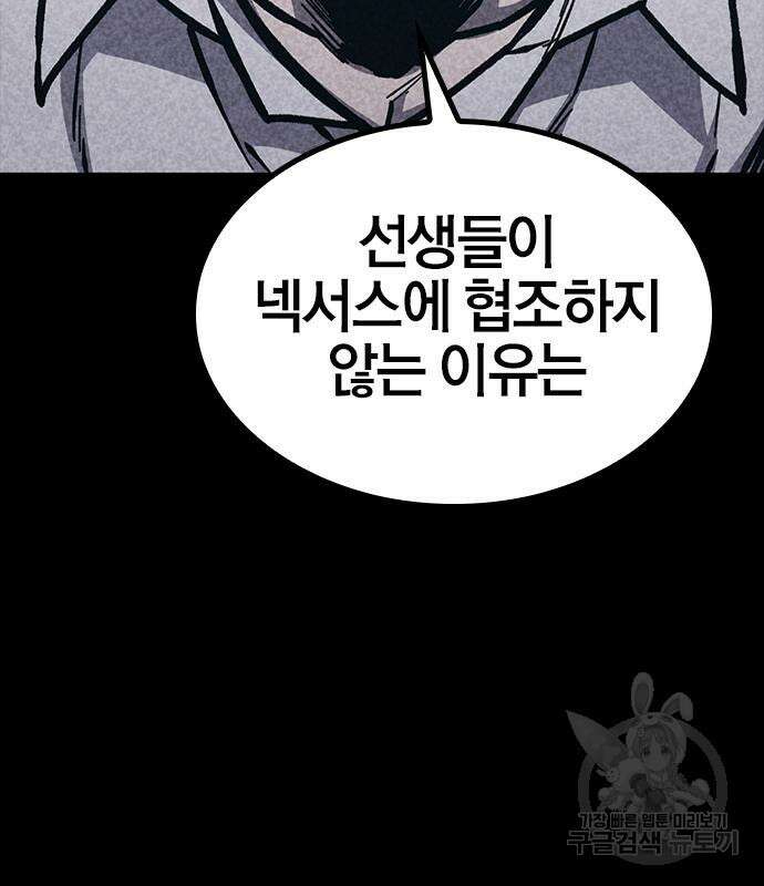 헥토파스칼 48화 19