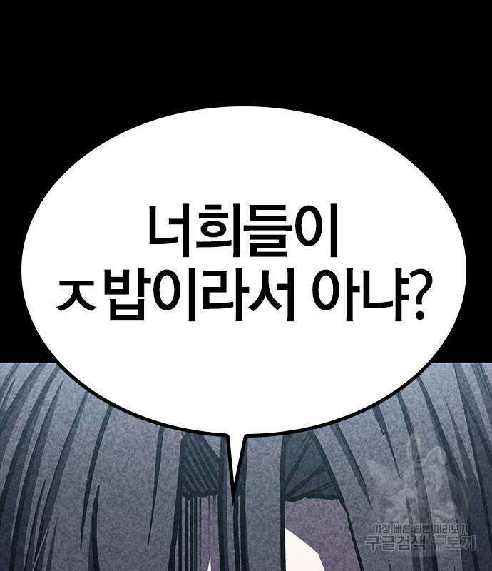 헥토파스칼 48화 20