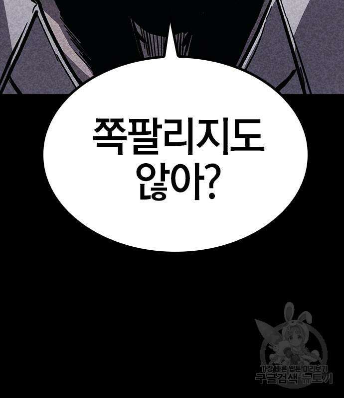 헥토파스칼 48화 22