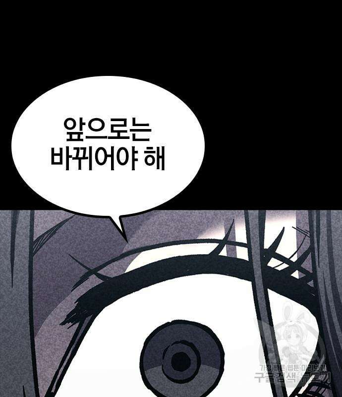 헥토파스칼 48화 23