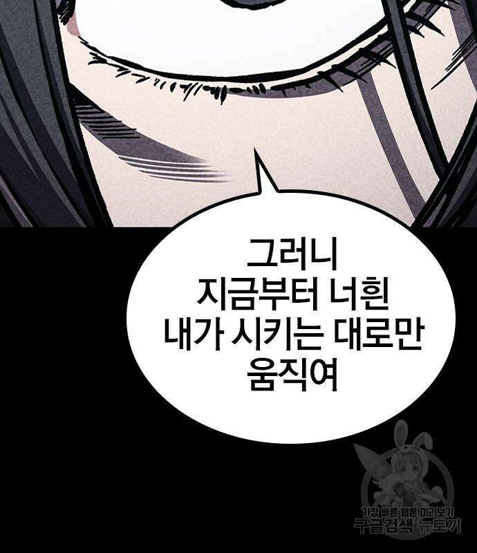 헥토파스칼 48화 24