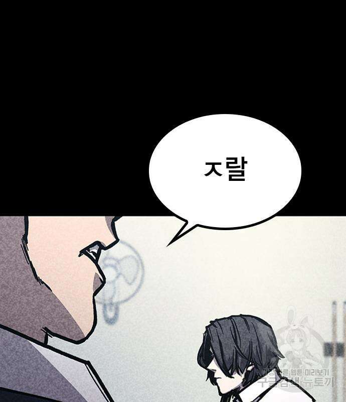 헥토파스칼 48화 25